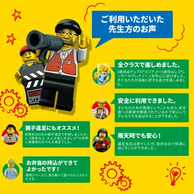 お子様の声