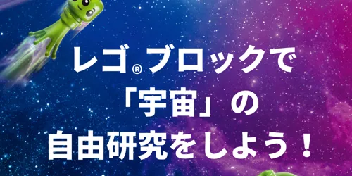 自由研究