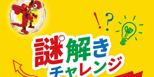 Nazotoki KV
