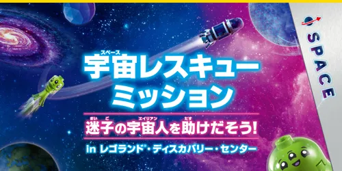 LDC Space Event KV