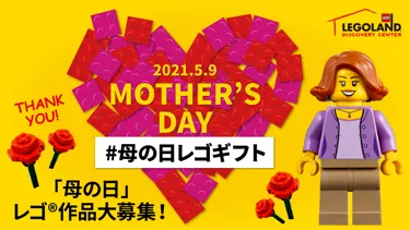 母の日募集①