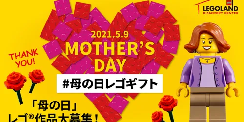 母の日募集①