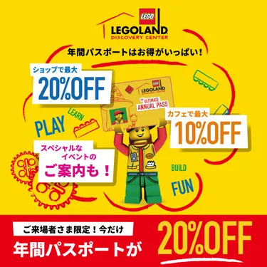 APキャンペーン